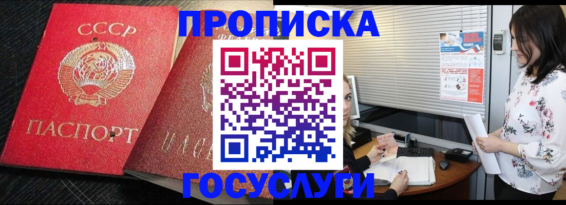 прописка иностранных граждан в Нариманове