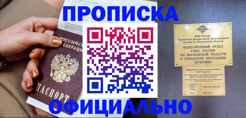 регистрация для дет. сада в Нариманове