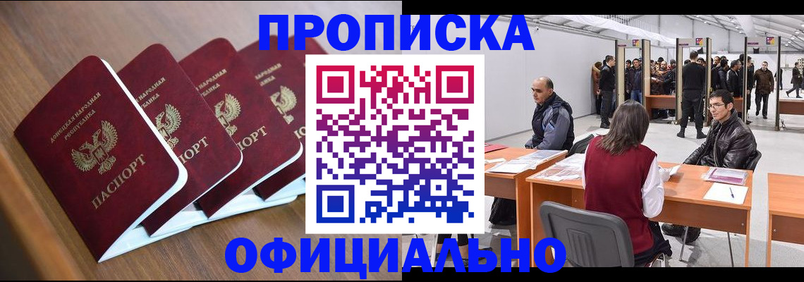 временная регистрация адрес в Нариманове