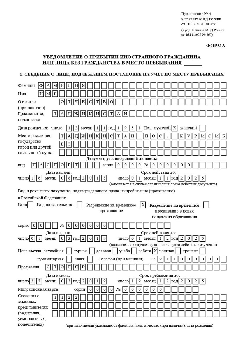 временная регистрация в Нариманове временная регистрация в Нариманове